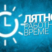 News Summer Hours